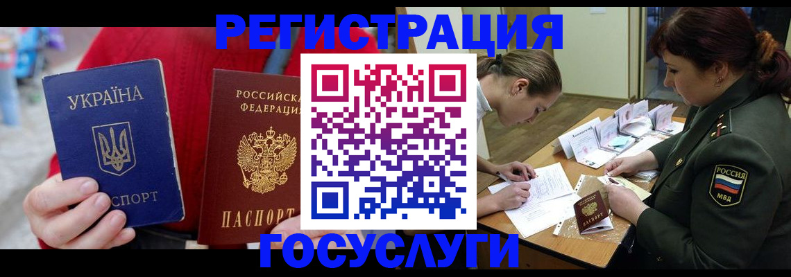 временная регистрация госуслуги в Майкопе