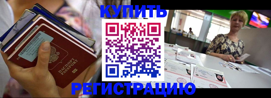 прописка для военкомата в Майкопе