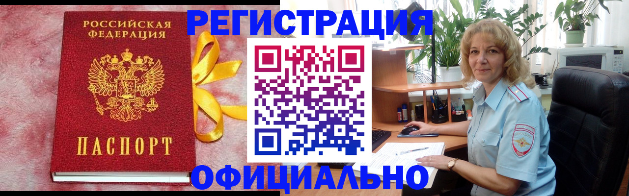 временная регистрация для школы в Майкопе