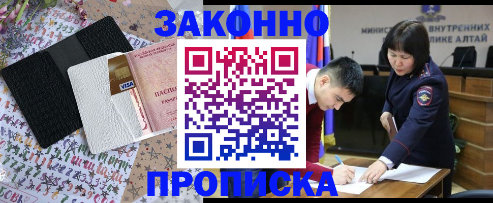 прописка для школы в Майкопе